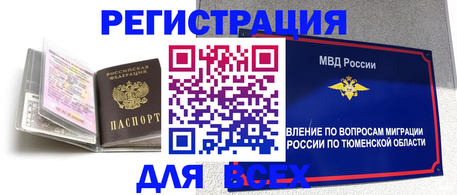 найти адрес прописки в Губкине