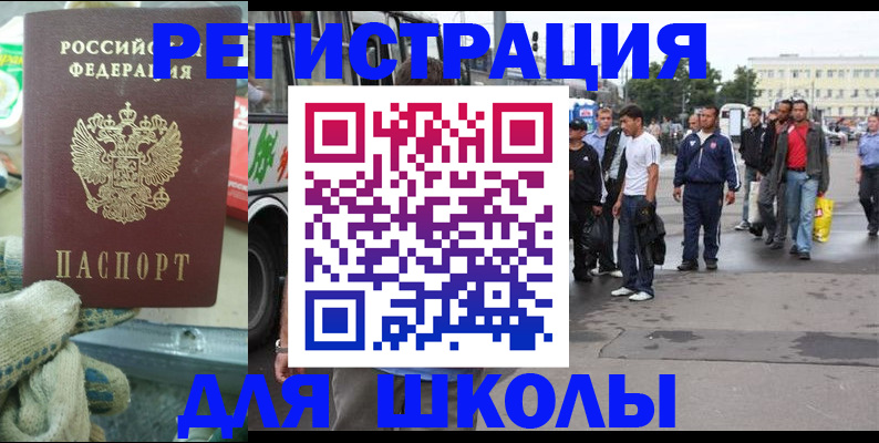 регистрация для дет. сада в Губкине