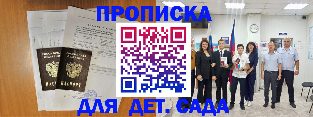 прописка иностранных граждан в Губкине